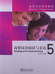 Business Chinese Series Reading and Communicating 5